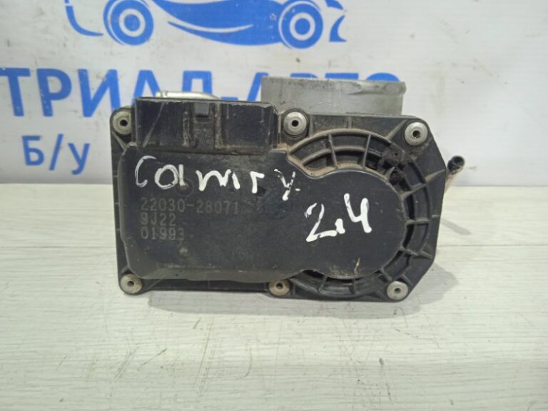Заслонка дроссельная Toyota Camry 2006-2011 220300H030 (Арт. 1576)