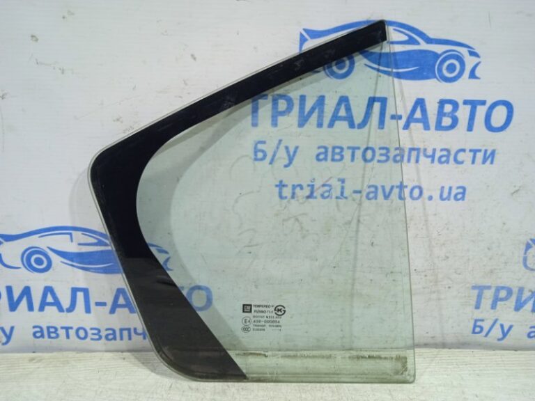 Стекло двери задней правой (форточка) Chevrolet Cruze 2008-2016 96833088 (Арт. 2538)