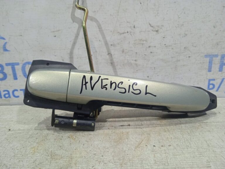 Ручка двери внешняя передняя левая Toyota Avensis 2003-2009 6921105903 (Арт. 16397)