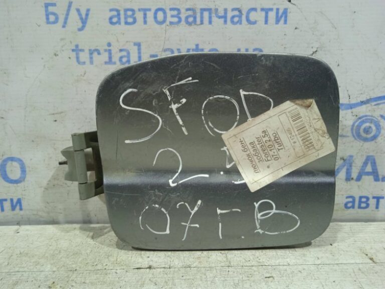 Лючок бака Subaru Forester 2002-2008 57601SA0009P (Арт. 2767)