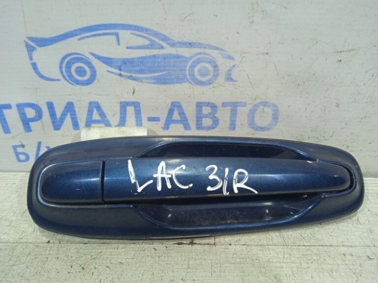Ручка двери внешняя задняя правая Chevrolet Lacetti 2004-2013 96548172 (Арт. 19591)