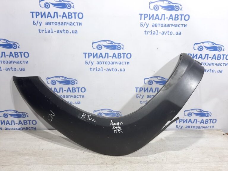 Накладка крыла Hyundai Tucson 2004-2009 877142E000 (Арт. 21385)