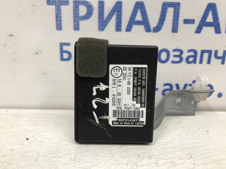 Блок управлеения противоугонной системой Toyota Avensis 2009-2018 8978005050 (Арт. 29868)