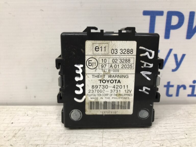 Блок управлеения противоугонной системой Toyota RAV 4 2005-2012 8973042011 (Арт. 30446)