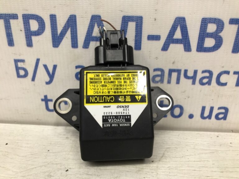 Датчик курсовой устойчивости Lexus RX 350 2003-2009 8918348010 (Арт. 36933)