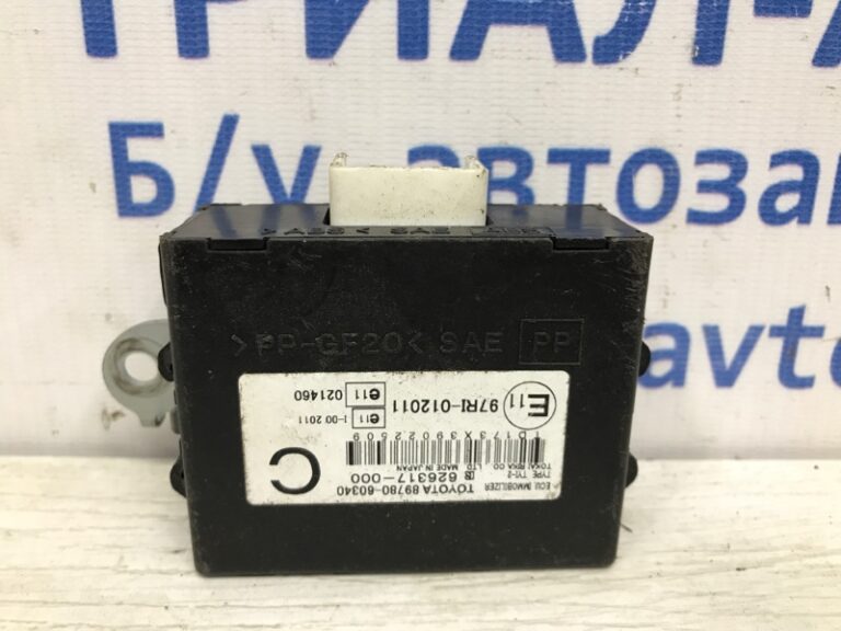 Блок управления иммобилайзера Toyota Prado 2002-2009 8978060340 (Арт. 10656)