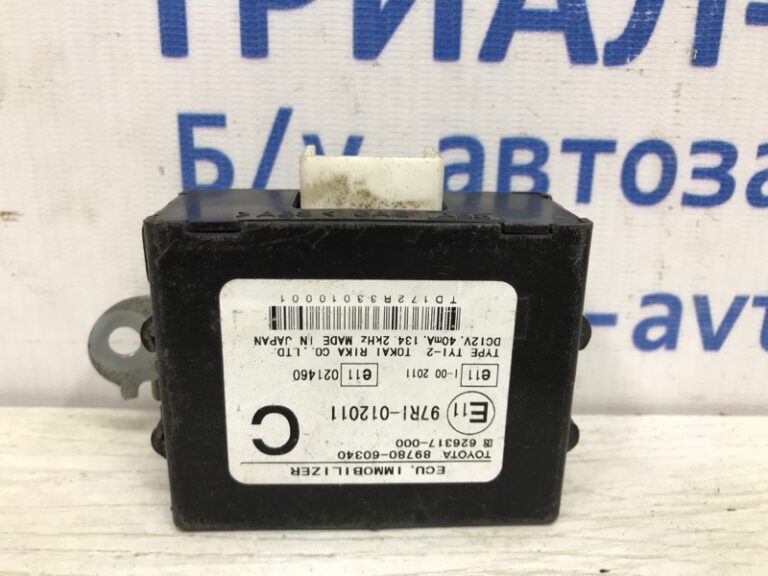 Блок управления иммобилайзера Toyota Prado 2002-2009 8978060340 (Арт. 10660)