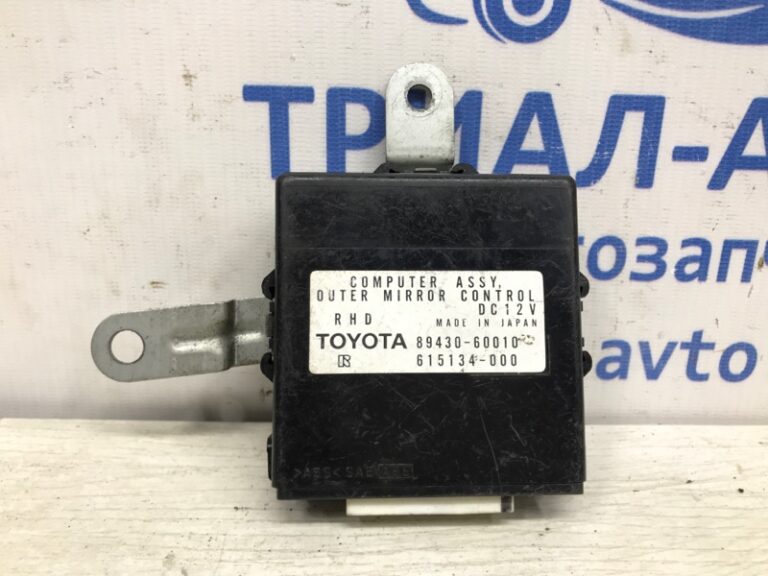 Блок управления Toyota Land Cruiser 1998-2007 8943060010 (Арт. 6763)