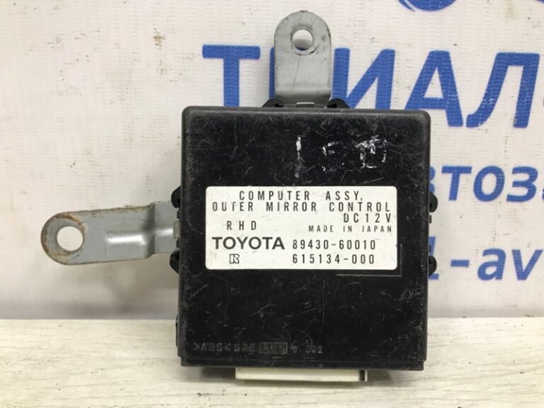 Блок управления Toyota Land Cruiser 1998-2007 8943060010 (Арт. 6764)
