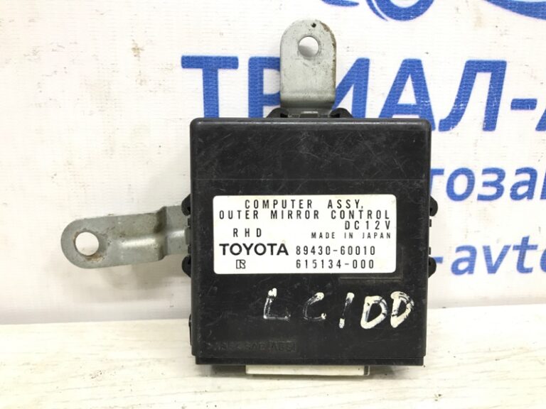 Блок управления Toyota Land Cruiser 1998-2007 8943060010 (Арт. 6766)
