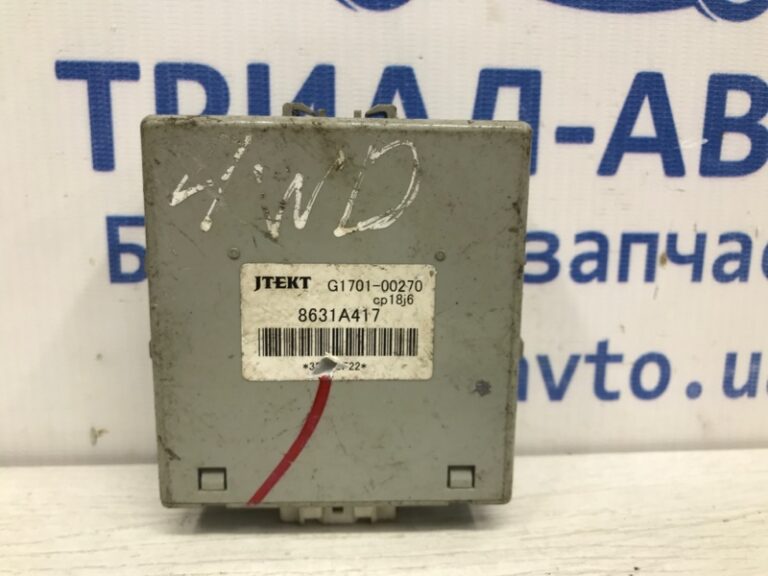Блок управления полным приводом Mitsubishi Outlander 2007-2012 8631A417 (Арт. 8953)