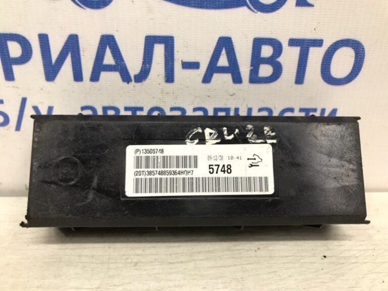 Блок управления Chevrolet Cruze 2008-2016 13505748 (Арт. 1961)