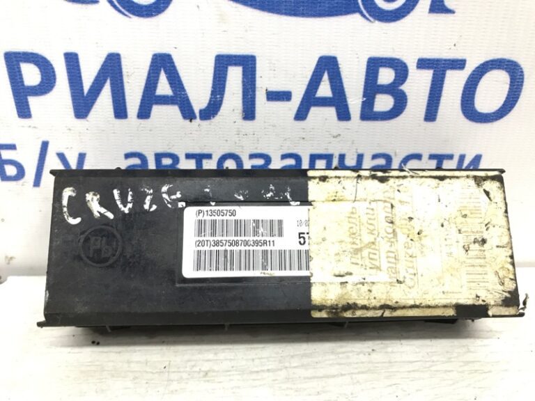 Блок управления Chevrolet Cruze 2008-2016 13505750 (Арт. 1962)