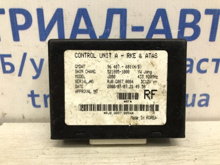 Блок управления Chevrolet Lacetti 2004-2013 96407681 (Арт. 37174)