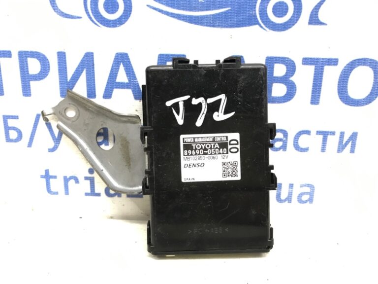 Блок управления Toyota Avensis 2009-2018 8969005040 (Арт. 37216)