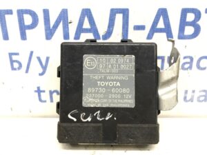 Блок управлеения противоугонной системой Toyota Prado 2002-2009 8973060080 (Арт. 38641)