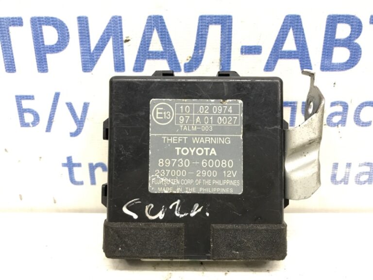 Блок управлеения противоугонной системой Toyota Prado 2002-2009 8973060080 (Арт. 38641)