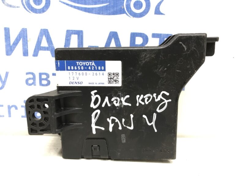 Блок управления Toyota RAV 4 2005-2012 8865042180 (Арт. 38727)