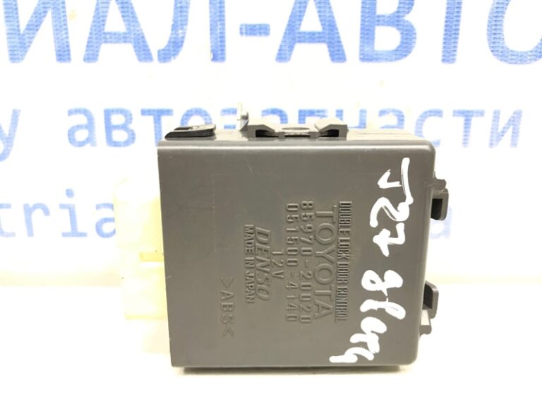 Блок управления центральным замком Toyota Avensis 2009-2018 8597020020 (Арт. 38728)