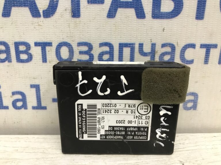 Блок управления иммобилайзера Toyota Avensis 2009-2018 8978005050 (Арт. 38729)