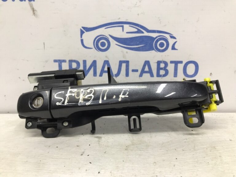 Ручка двери внешняя передняя правая Subaru Forester 2012-2018  (Арт. 57462)