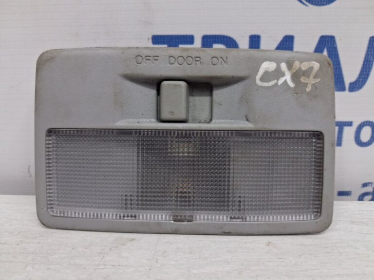 Плафон задний Mazda CX 7 2007-2012 EG2151310A77 (Арт. 59418)