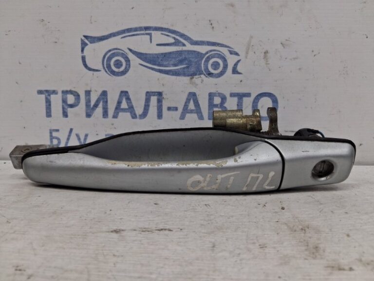 Ручка двери внешняя передняя левая Mitsubishi Outlander 2003-2006 MR634480 (Арт. 60221)