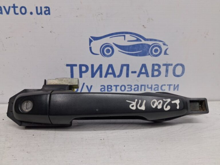 Ручка двери внешняя передняя правая Mitsubishi L200 2006-2015  (Арт. 60840)
