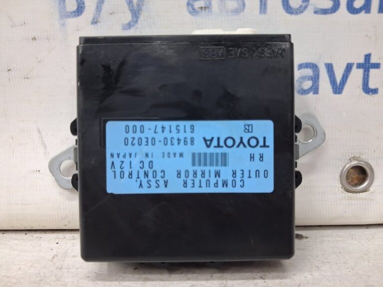 Блок управления Lexus RX 350 2003-2009  (Арт. 63329)
