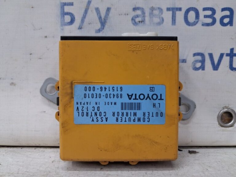Блок управления Lexus RX 350 2003-2009  (Арт. 63332)
