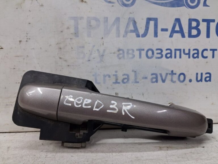 Ручка двери внешняя задняя правая Kia Ceed 2006-2012 826511H010 (Арт. 66172)