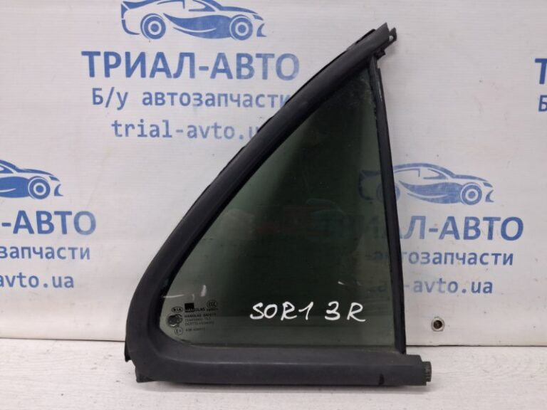 Стекло двери задней правой (форточка) Kia Sorento 2002-2011 835713E030 (Арт. 67621)
