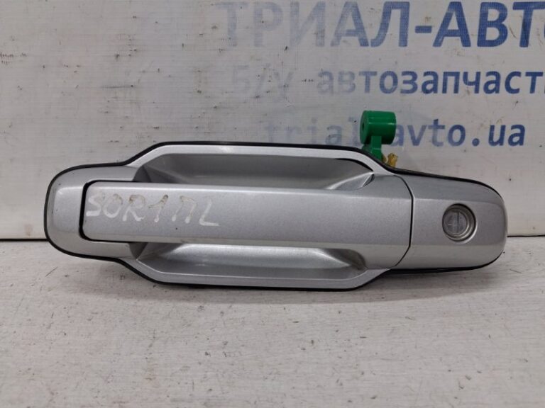 Ручка двери внешняя передняя левая Kia Sorento 2002-2011 826503E040 (Арт. 67647)