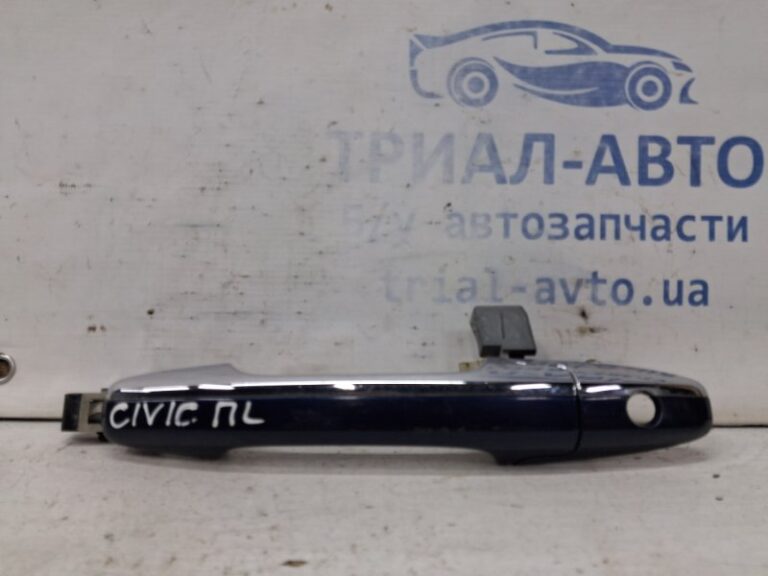 Ручка двери внешняя передняя левая Honda Civic 1.8 БЕНЗИН R18A (б/у)