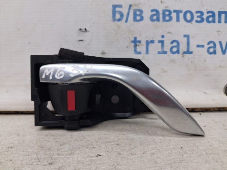 Ручка двери внутренняя правая Mazda 6 2012- GHP958330C (Арт. 69911)