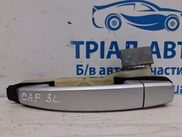 Ручка двери внешняя задняя левая Chevrolet Captiva 2006-2018 96468254 (Арт. 70659)