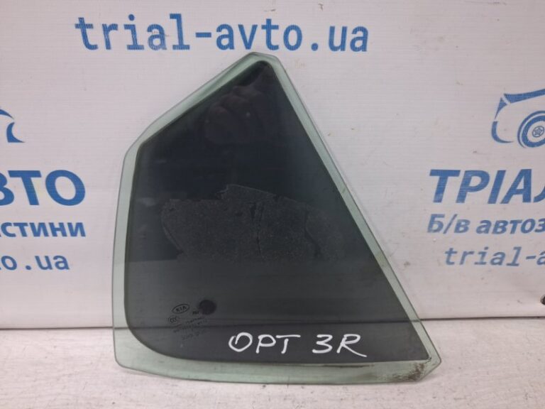 Стекло двери задней правой (форточка) Kia Optima 2010-2016 834272T010 (Арт. 71643)