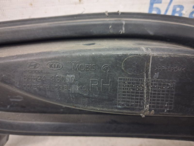 Решетка противотуманки правая Hyundai Sonata 2010-2016 865243S000 (Арт. 71815) Решетка противотуманки правая Hyundai Sonata 2010-2016 865243S000 (Арт. 71815)