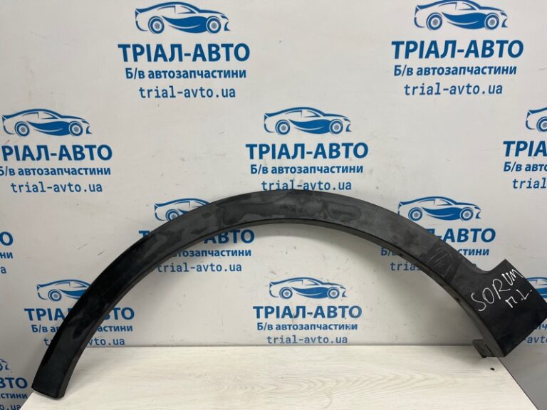 Накладка крыла Kia Sorento 2014-2020 87711C6000 (Арт. 72131)