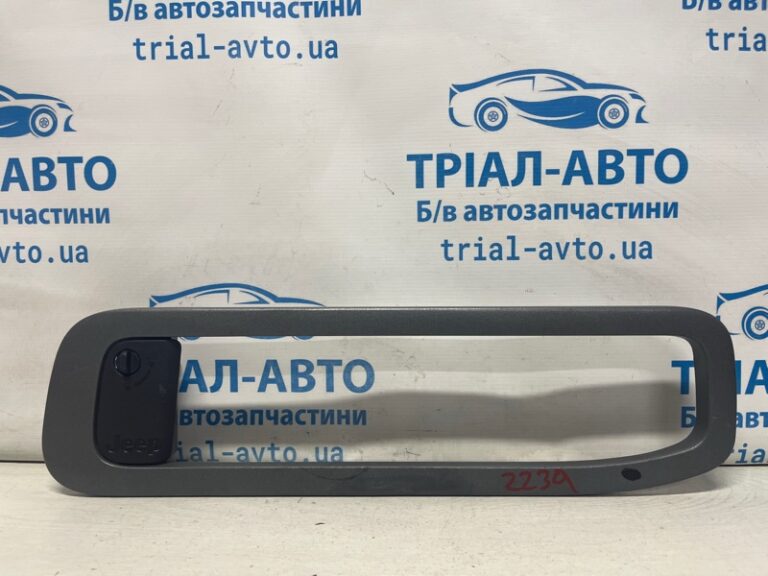 Внутренняя отделка ручки багажника Jeep Cherokee KL 2.4 БЕНЗИН ED6 2013 (б/у)