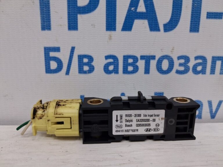 Датчик удара (AIRBAG) Hyundai Tucson 2004-2009 959202E000 (Арт. 74711)