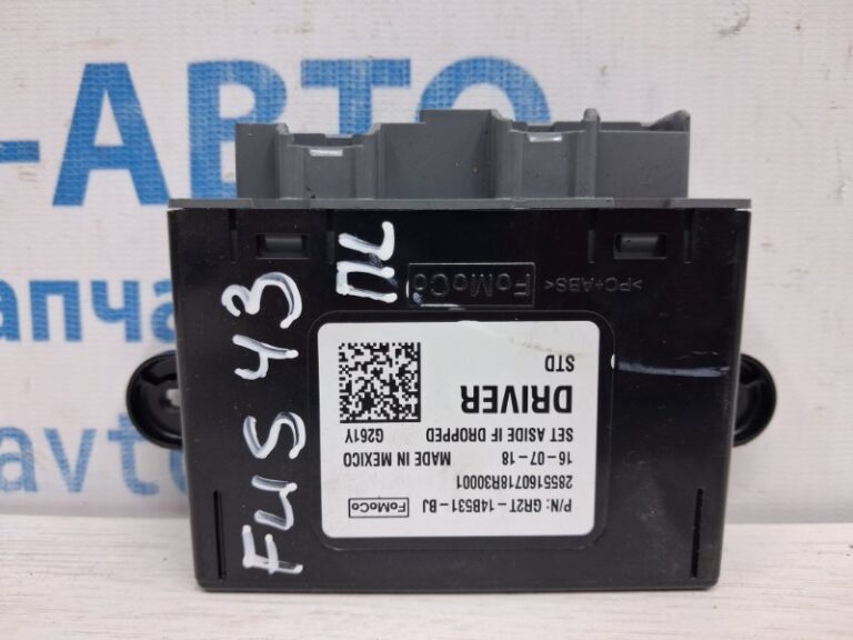 Блок управления Ford Fusion USA 2013-2020 GR2T-14B531-BJ (Арт. 75573)