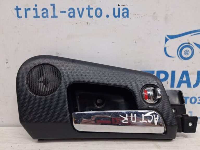 Ручка двери внутреняя передняя правая SsangYong Actyon 2005-2010 7242090002 (Арт. 75857)