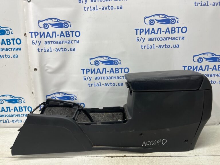 Подлокотник Honda Accord 2002-2008 83401SDAA51ZA (Арт. 76067)