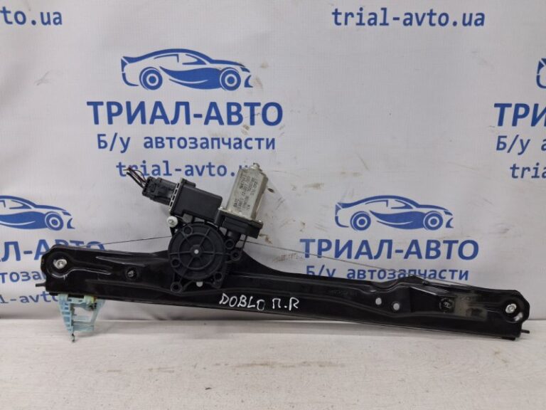 Стеклоподъемник передний правый Fiat Doblo 2010-2025 51810879 (Арт. 76599)