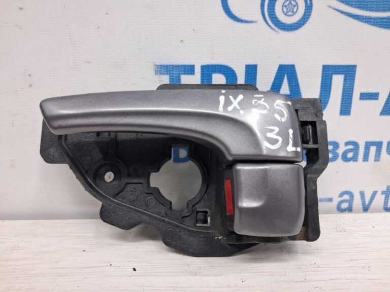 Ручка двери внутренняя левая Hyundai IX35 2009-2015  (Арт. 77667)