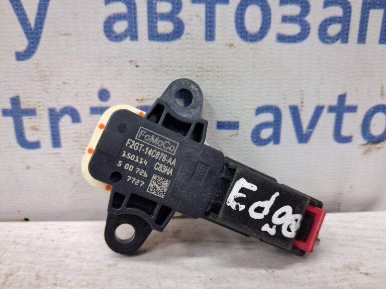 Датчик удара (AIRBAG) Ford Edge 2015-2018 F2GT-14C676-AA (Арт. 77976)