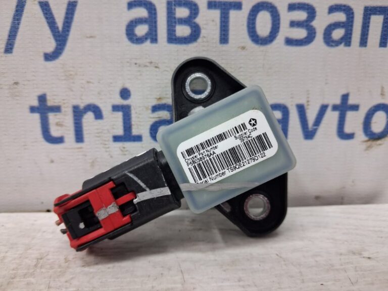 Датчик удара (AIRBAG) Jeep Cherokee KL 3.2 БЕНЗИН EHK 2013 (б/у)