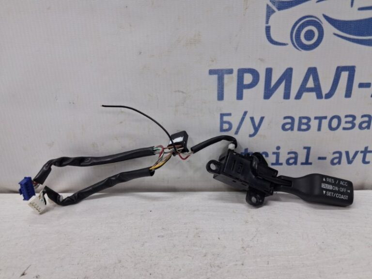 Переключатель круиз-контроля Toyota Avensis 2002-2010 8405205020 (Арт. 78684)
