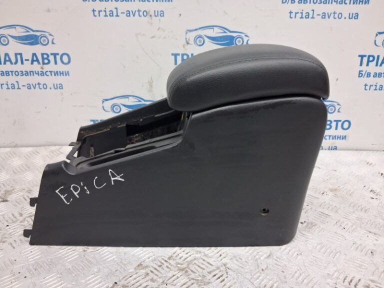 Подлокотник Chevrolet Epica 2006-2013  (Арт. 78753)